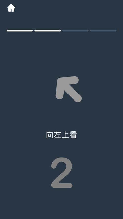 ibright护眼应用最新版