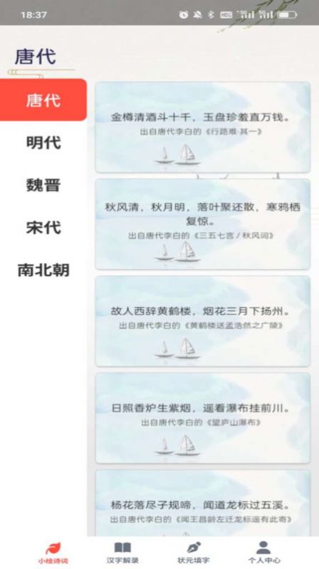小小状元录官网版
