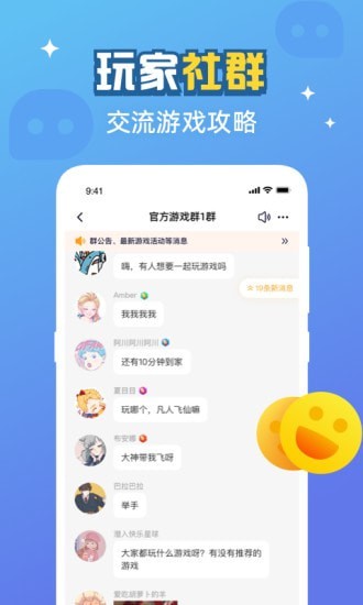 游返利最新版