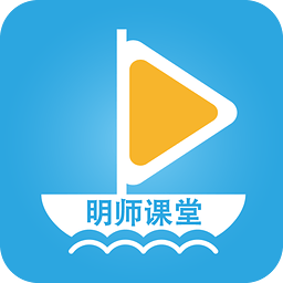明师课堂官网版