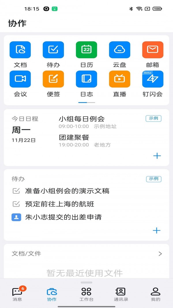 一汽EASY免费版
