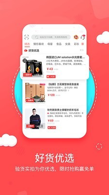 旺旺酷购免费版