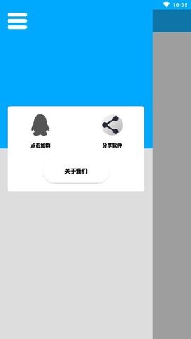 竹函工具箱免费版