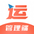 智优运管理端最新版