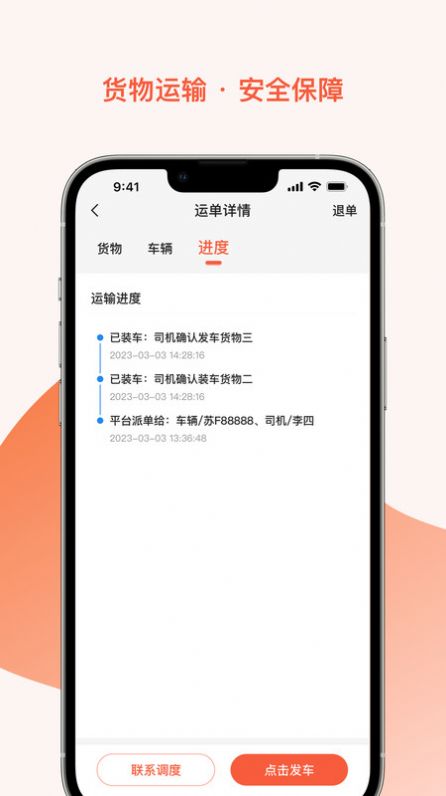 智优运管理端最新版