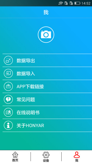 鸿雁智控最新版