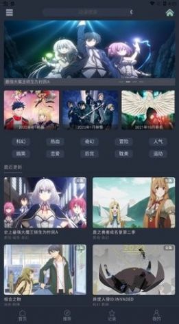 漫岛动漫官网版