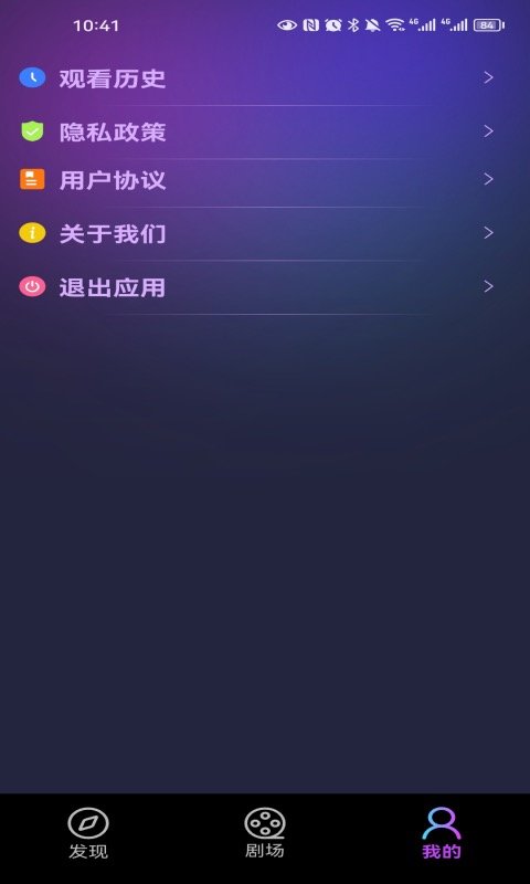 桃花剧场最新版