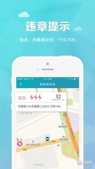 轮子管家最新版