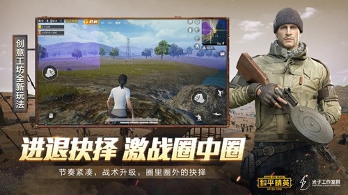 吃鸡皮肤美化器最新版