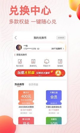 安徽掌上手机版