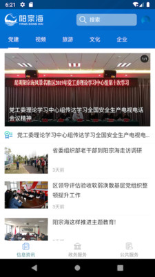 阳宗海免费版