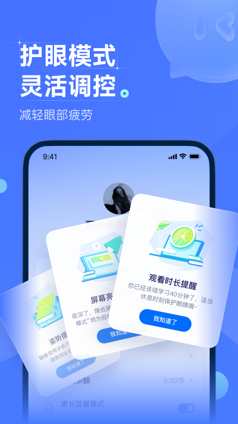 领世优学最新版