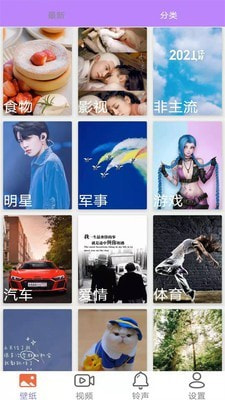 动态壁纸最新版