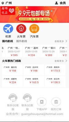 我出价免费版