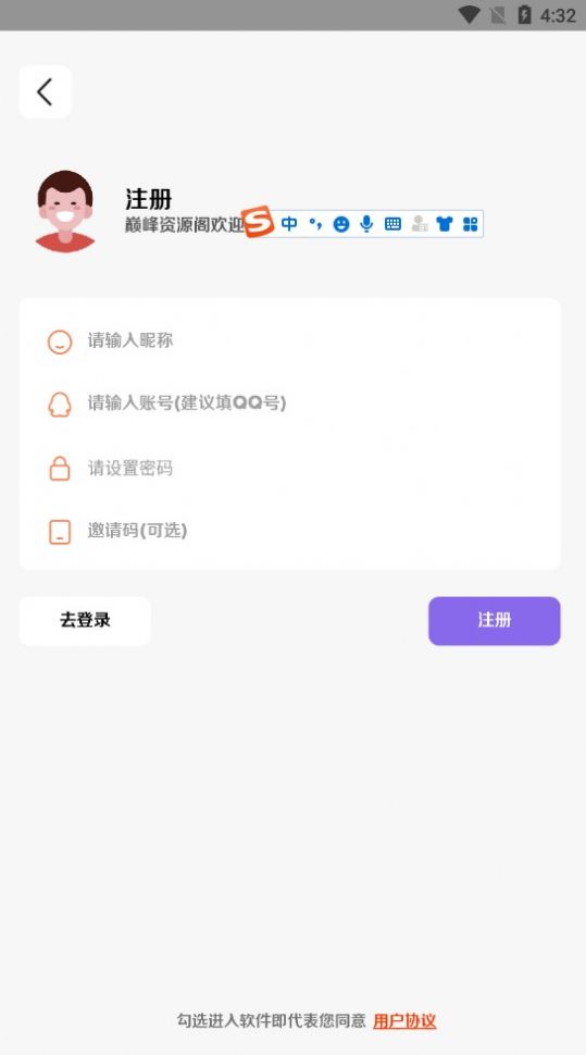 巅峰资源阁最新版