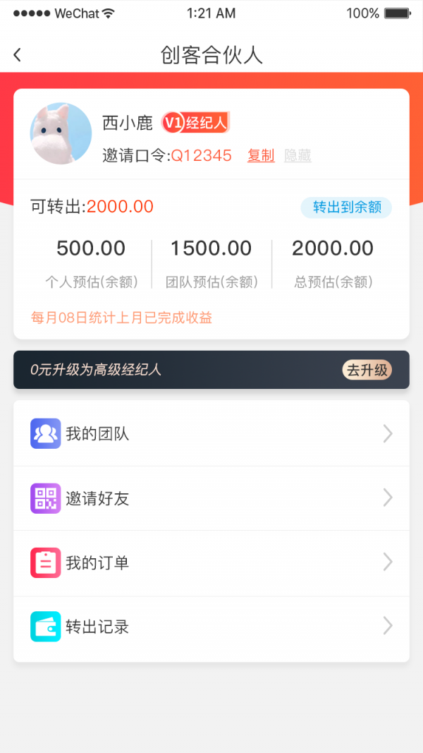 神驰易购安卓版