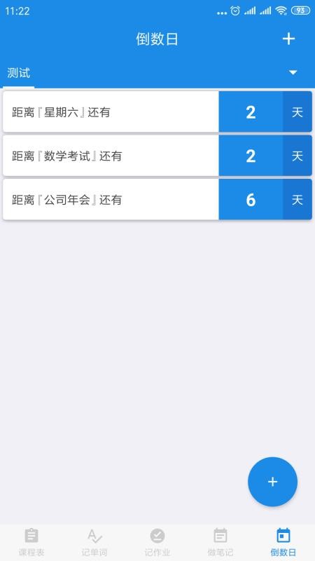 学习神器最新版