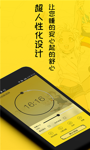 二次元闹钟铃声官网版