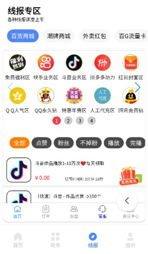 小展软件库最新版