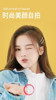 智能美颜滤镜自拍相机手机版
