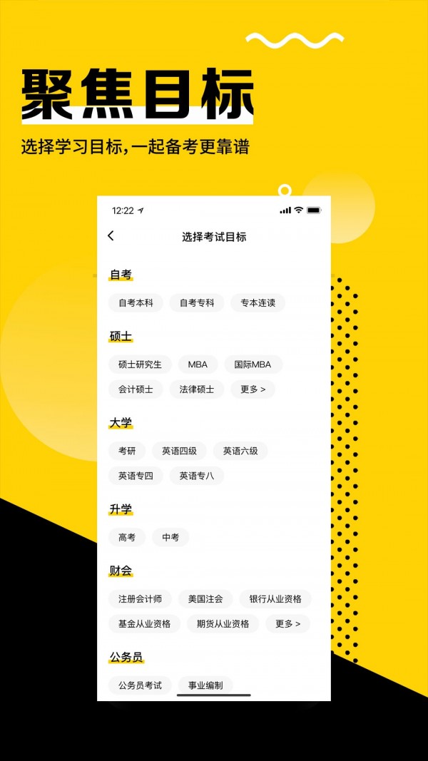 同桌安卓版