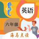 小学英语六年级点读官网版