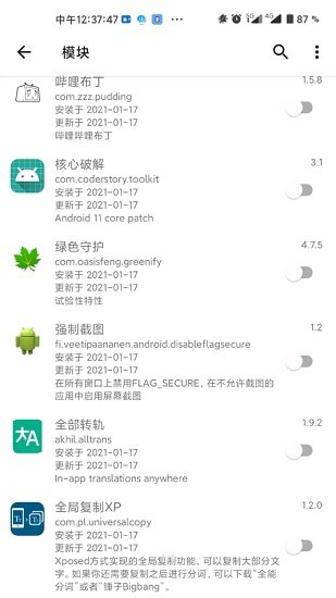 lsposed手机版