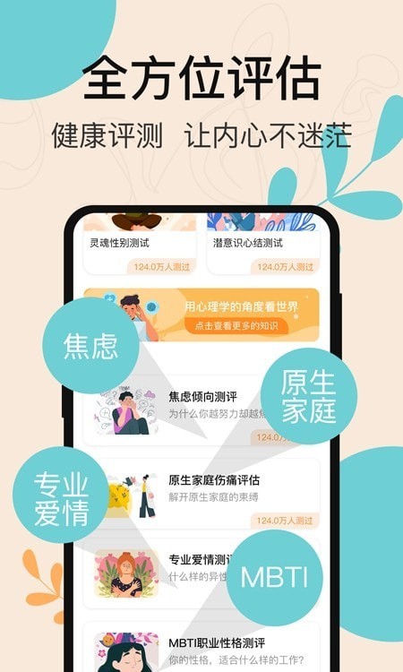 抑郁症自评手机版