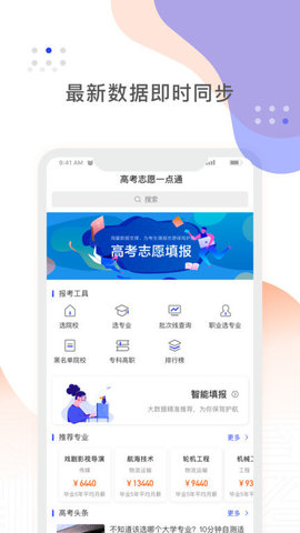 阳光高考网官网版