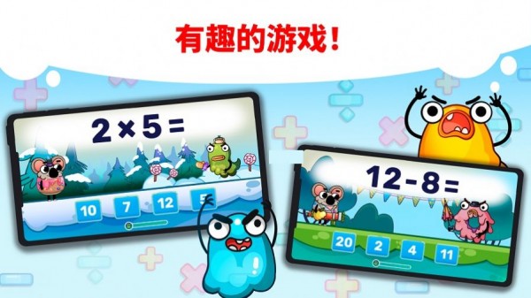 趣味算数官网版