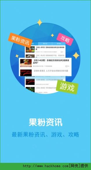 熊猫苹果助手最新版