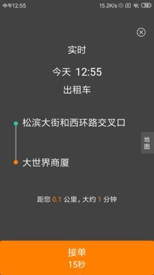 龙江云购司机安卓版