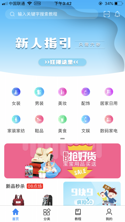 可可有礼软件安卓版