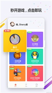 OPPO快应用官网版