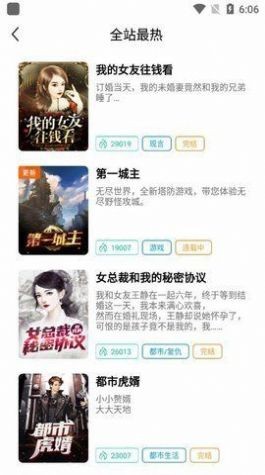青竹小说最新版