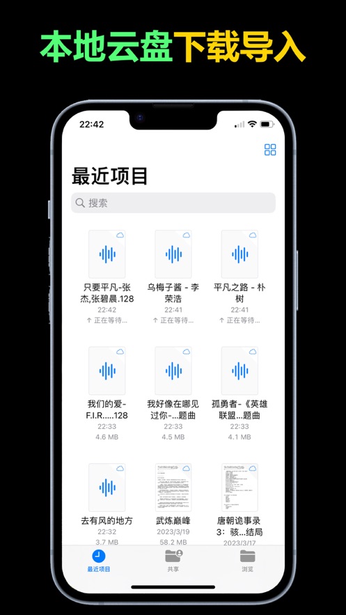 腕上音乐播放器最新版