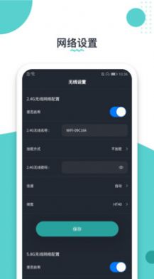 布谷网络管家免费版