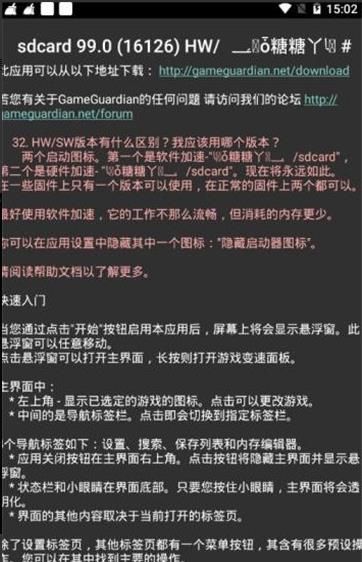 迷你世界糖糖器