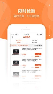 云宝商城手机版