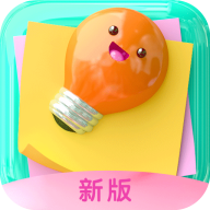 备忘录助手免费版