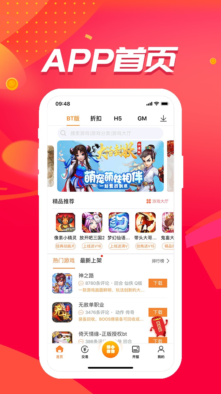 久游堂盒子