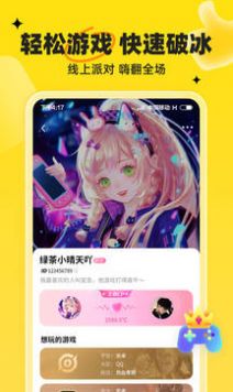 我C语音免费版