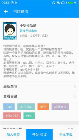 零点看书网手机版