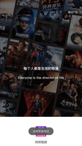 邦邦视频官网版