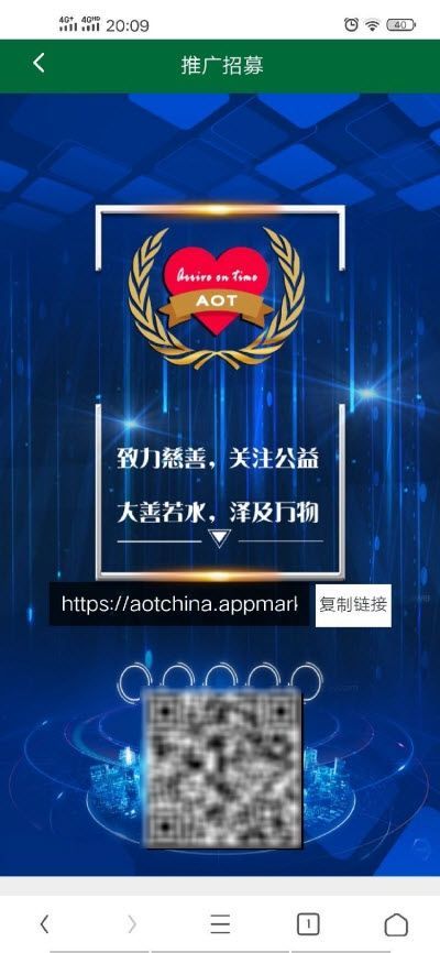 AOT星辰生态官网版