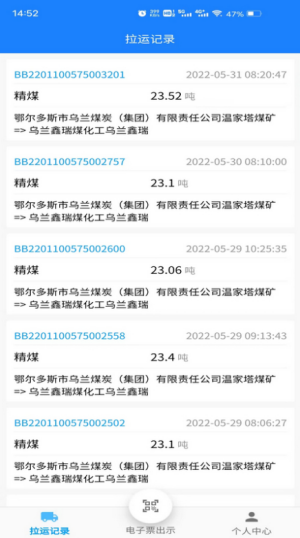 鄂能监管安卓版