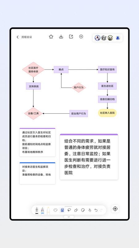 板书手机版