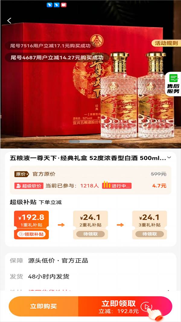 乐购佳最新版
