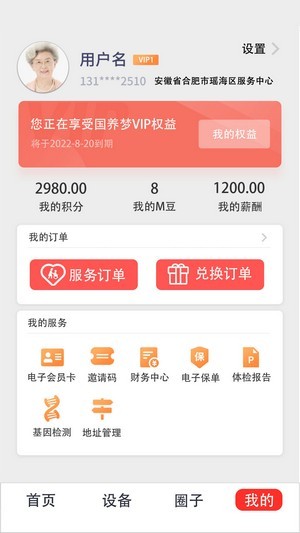 小梦守护免费版